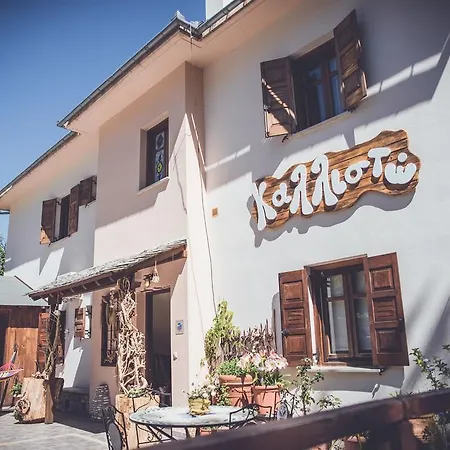 Kallisto Guesthouse